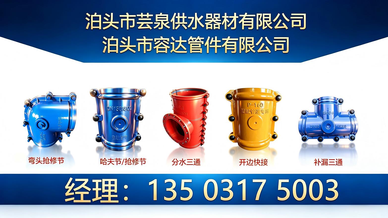 石家庄堵漏器采购避坑：工艺与流程详解